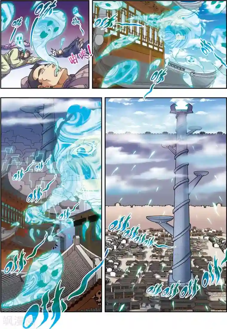 大唐飞行志第23话 碧城