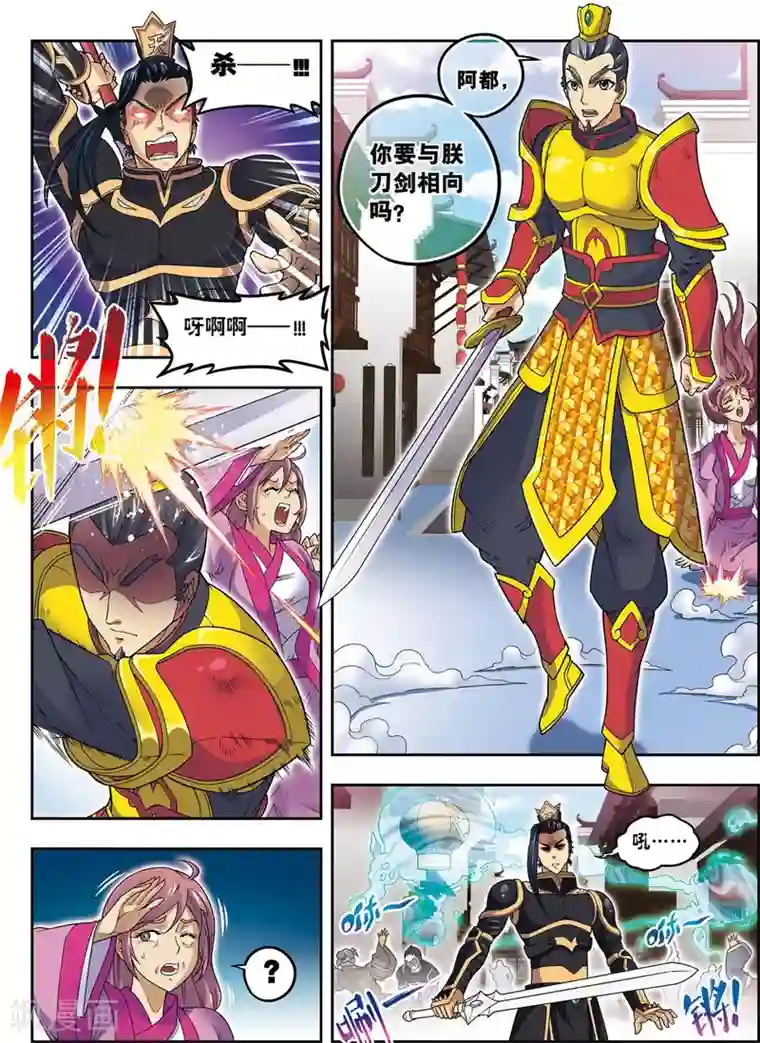 大唐飞行志第23话 碧城