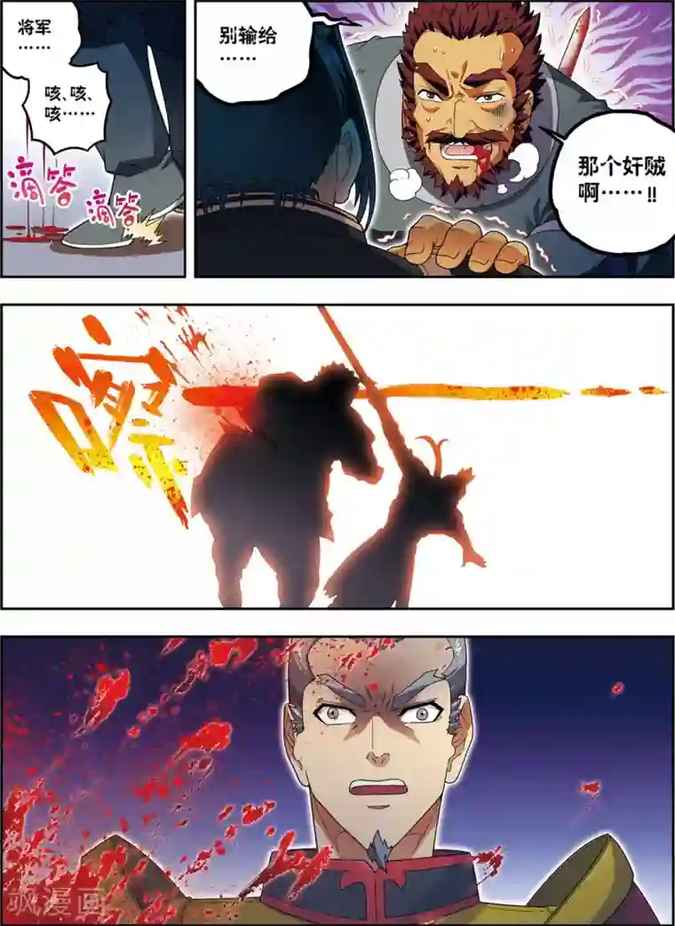 大唐飞行志第23话 碧城