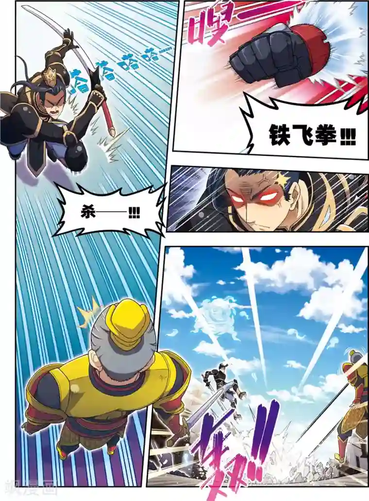 大唐飞行志第23话 碧城