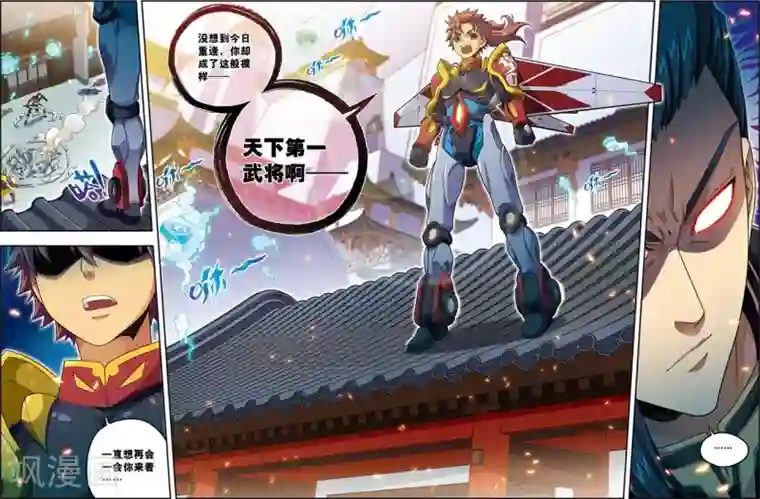 大唐飞行志第23话 碧城