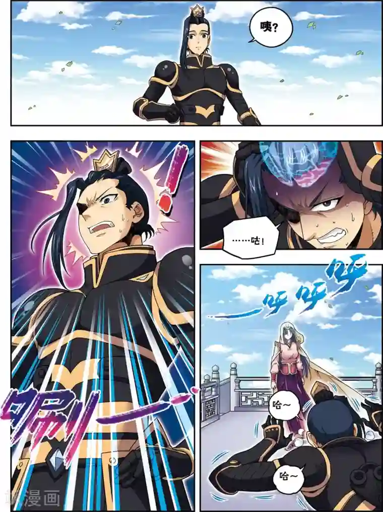 大唐飞行志第23话 碧城