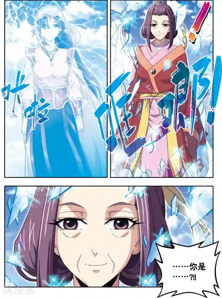 大唐飞行志第23话 碧城