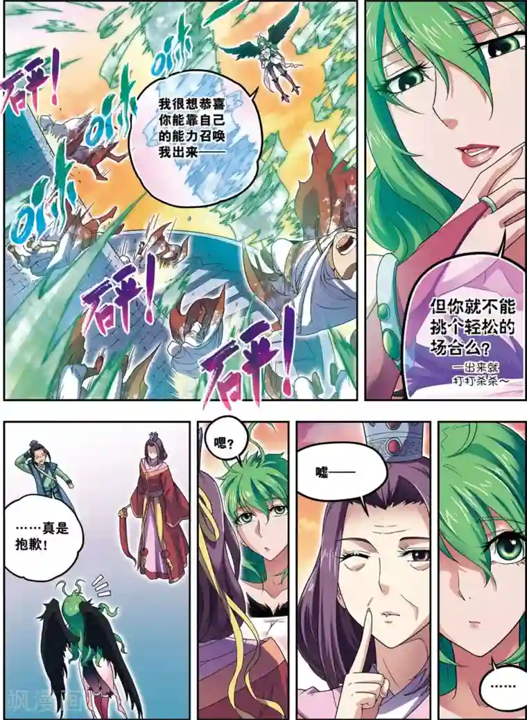 大唐飞行志第24话 天下第一武将