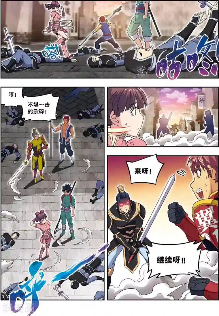 大唐飞行志第24话 天下第一武将