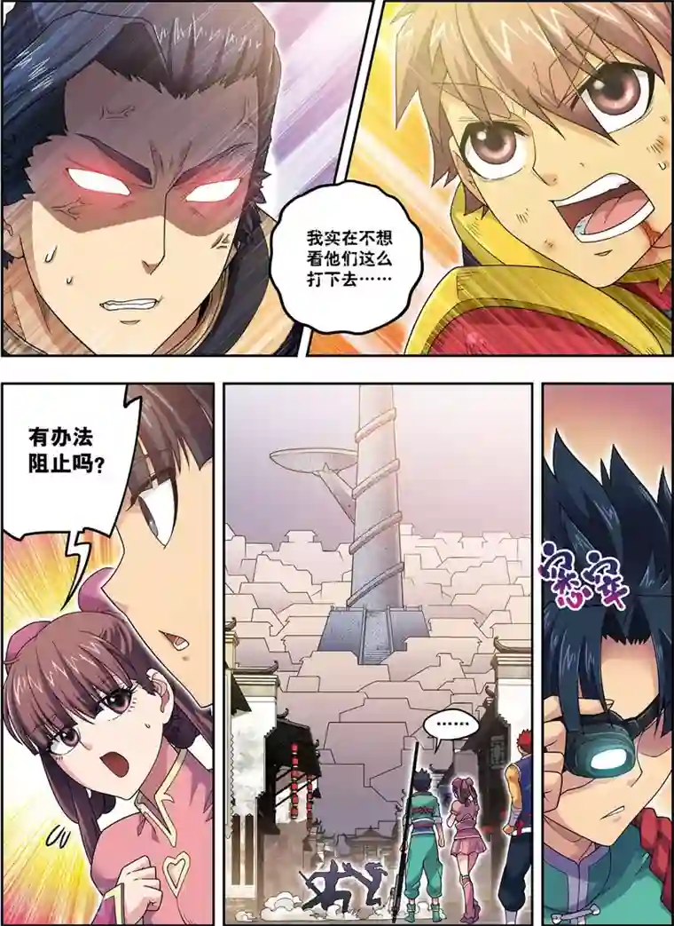 大唐飞行志第24话 天下第一武将