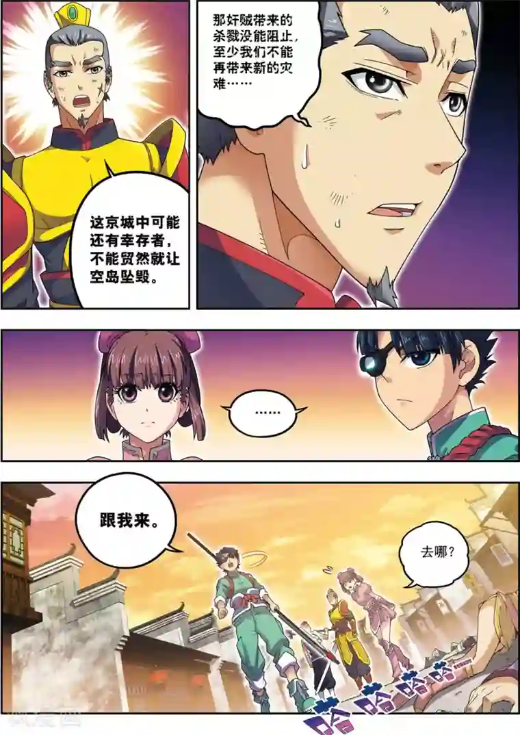 大唐飞行志第24话 天下第一武将