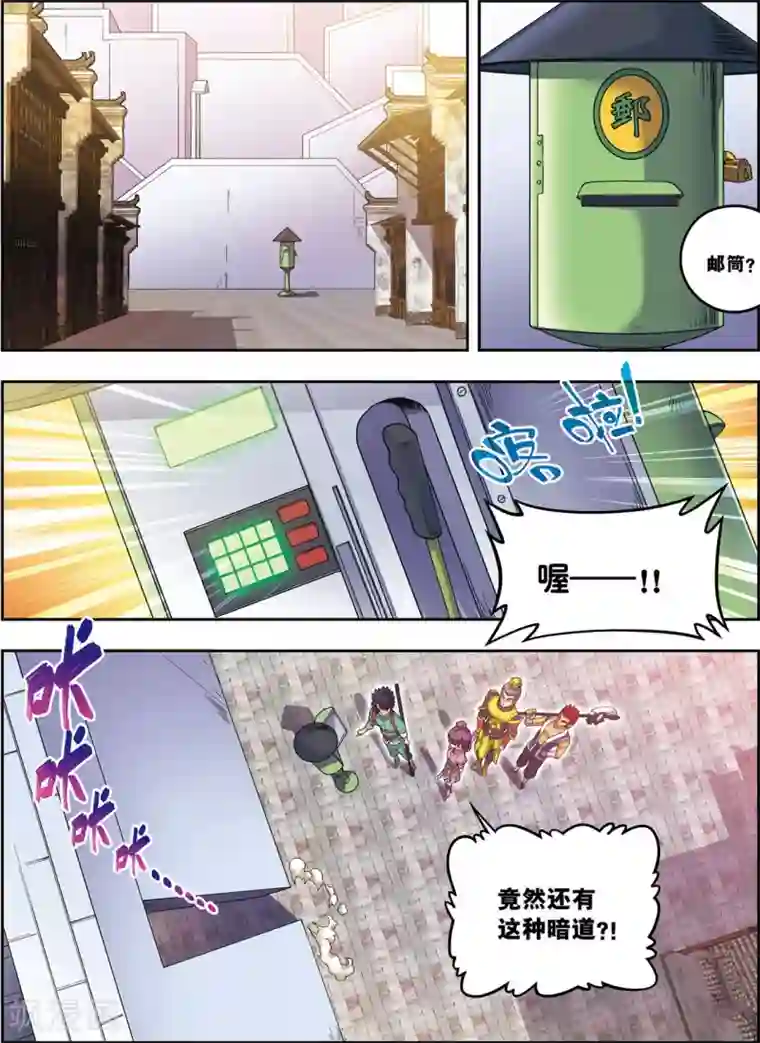 大唐飞行志第24话 天下第一武将