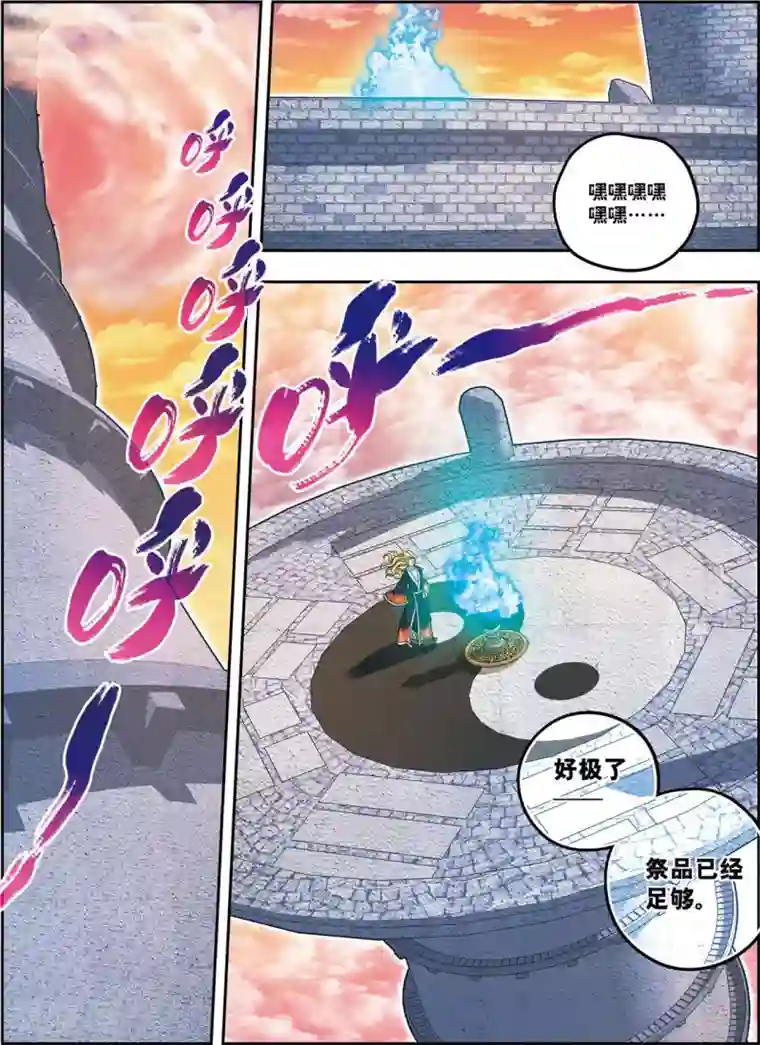 大唐飞行志第24话 天下第一武将