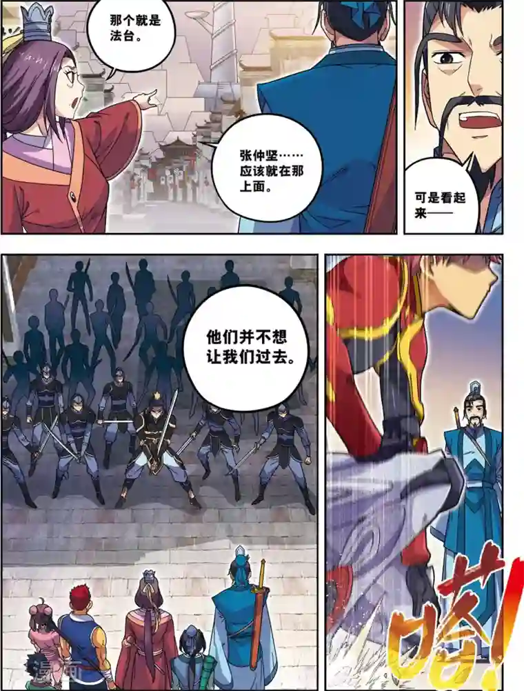 大唐飞行志第24话 天下第一武将