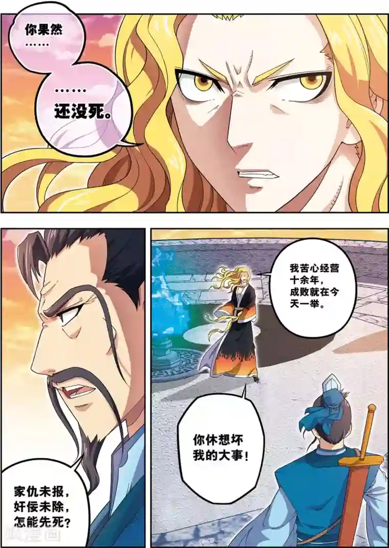 大唐飞行志第24话 天下第一武将