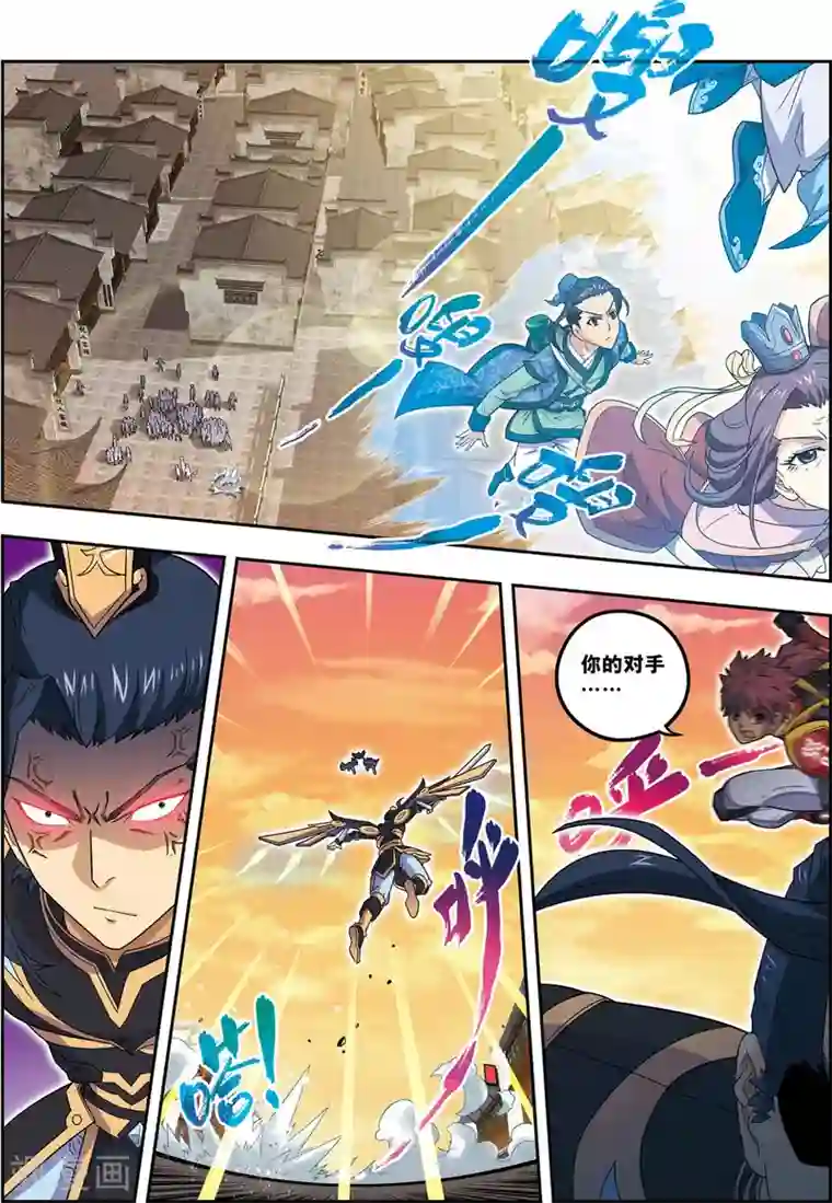 大唐飞行志第24话 天下第一武将