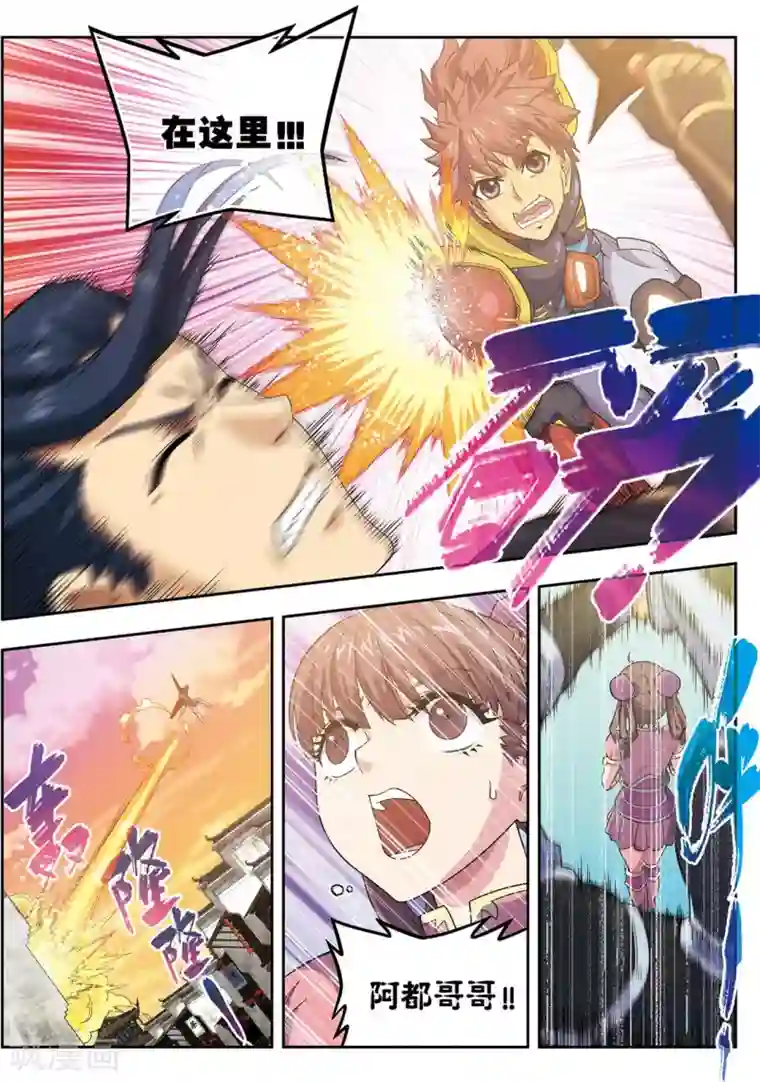 大唐飞行志第24话 天下第一武将