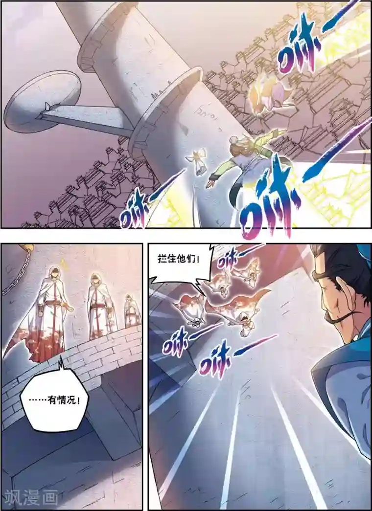 大唐飞行志第24话 天下第一武将