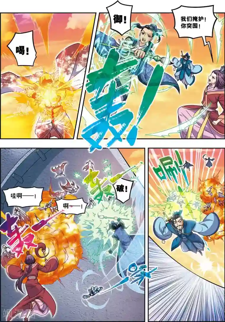 大唐飞行志第24话 天下第一武将