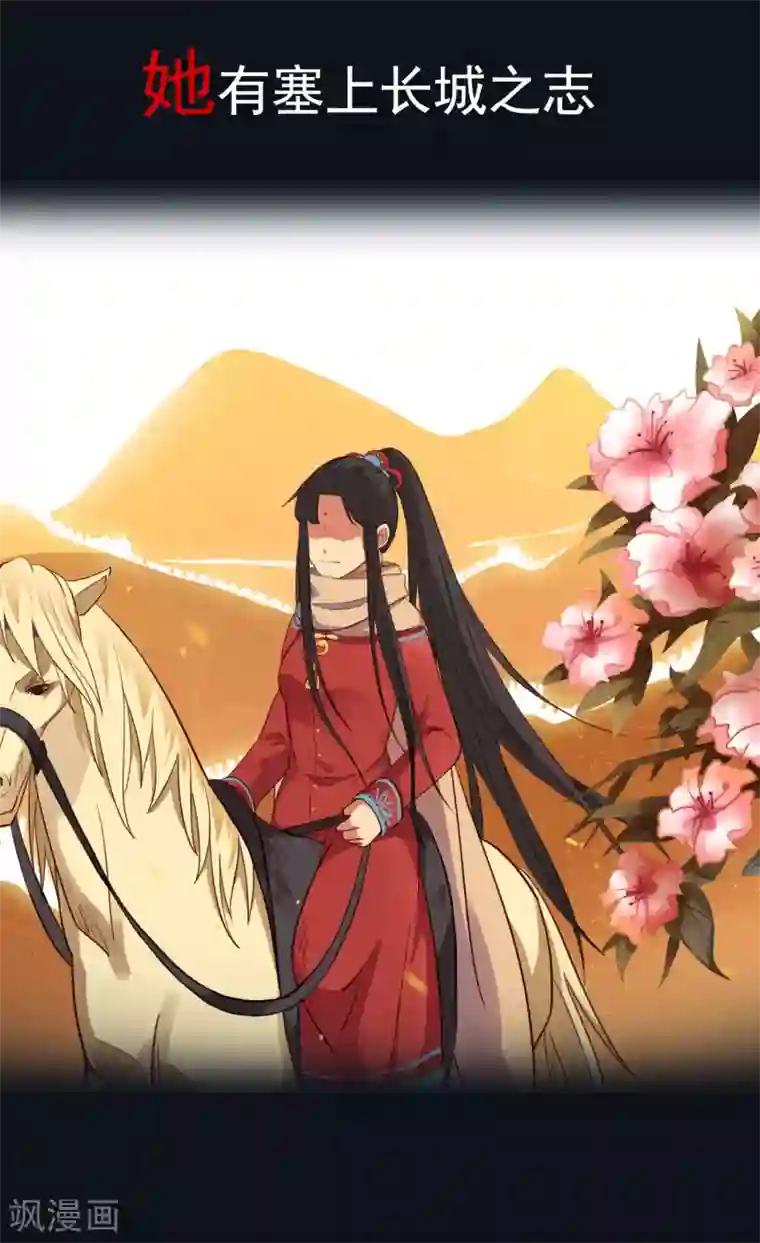 西凉曲序章