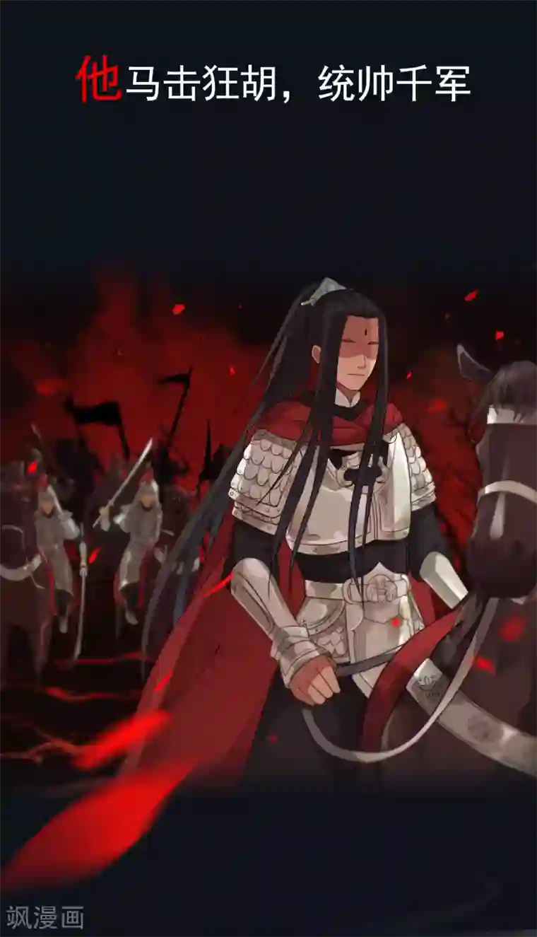 西凉曲序章