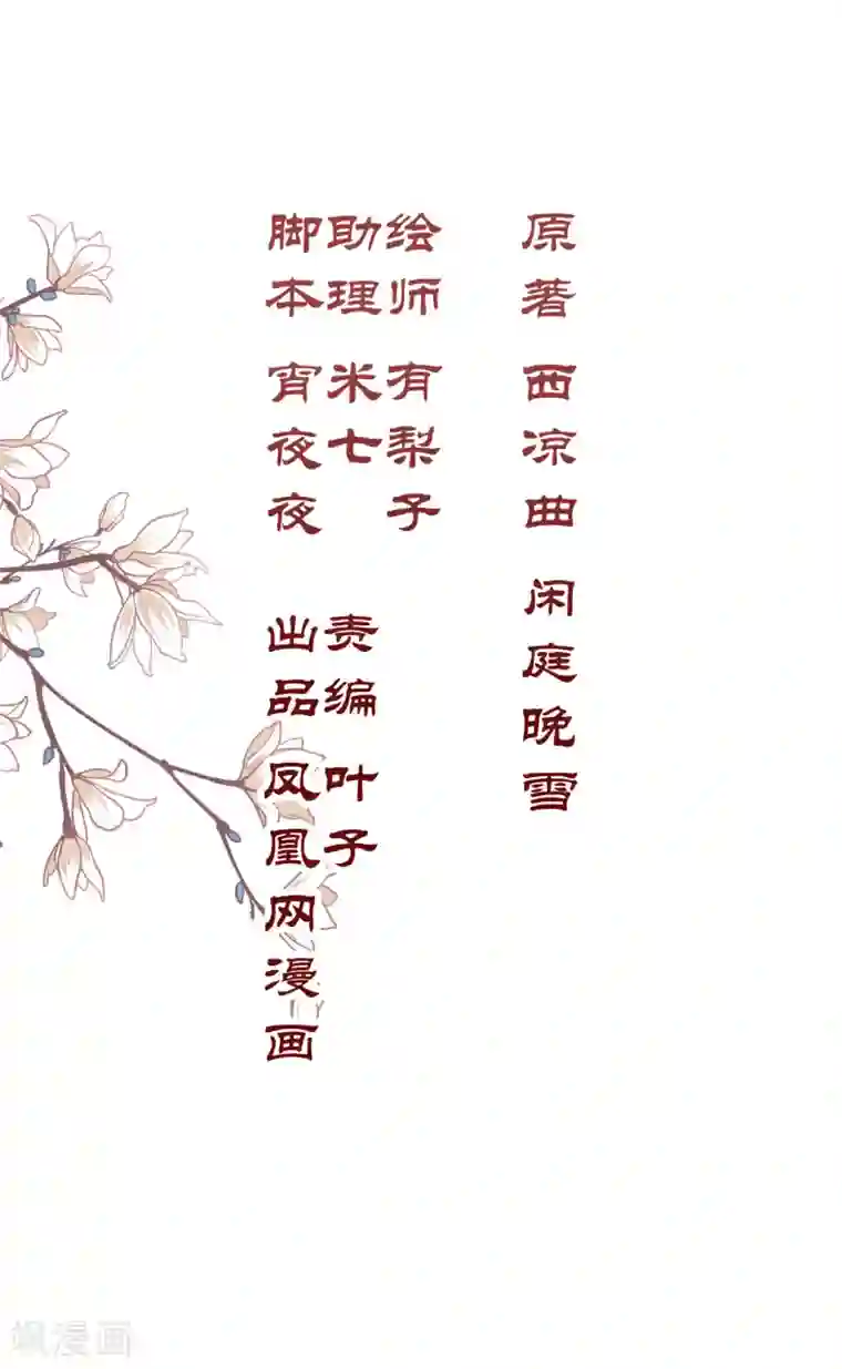 西凉曲第3话
