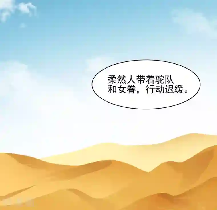 西凉曲第8话
