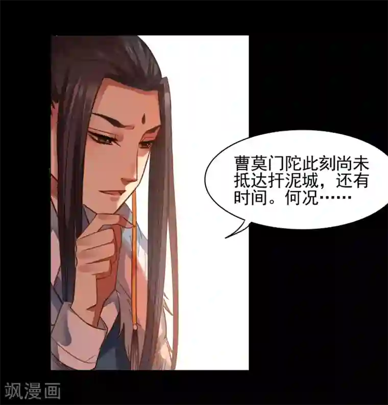西凉曲第8话