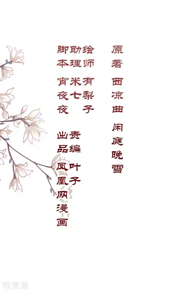 西凉曲第14话