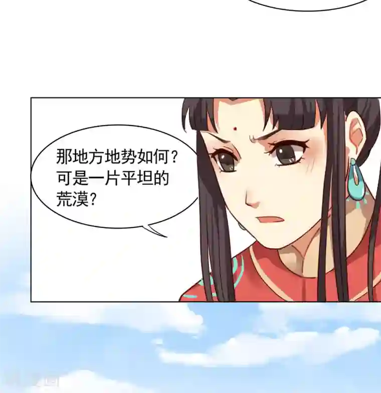 西凉曲第14话