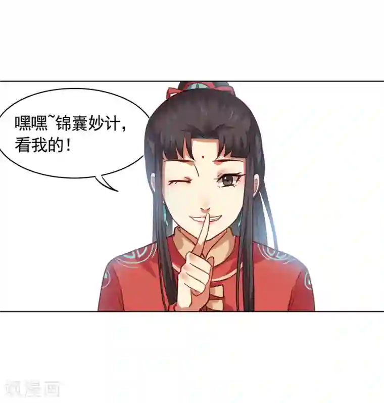 西凉曲第14话