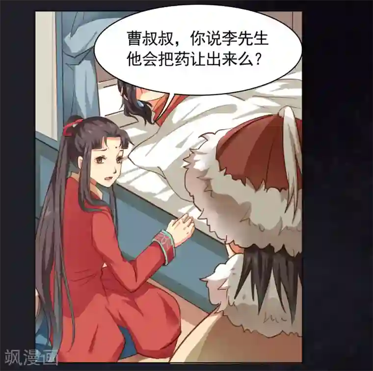 西凉曲第21话