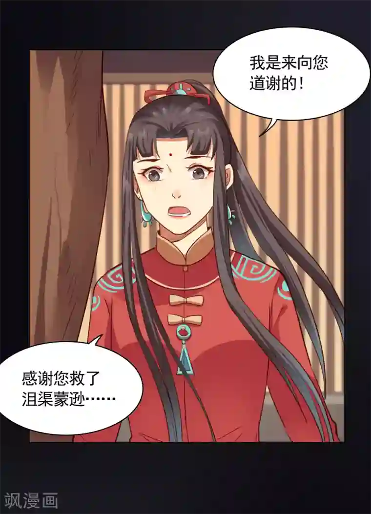西凉曲第23话