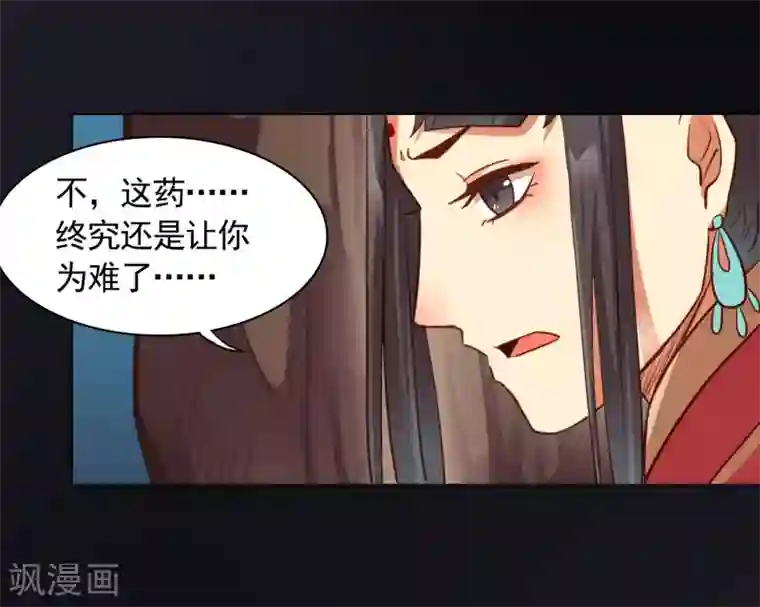 西凉曲第23话