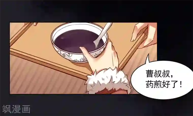 西凉曲第23话