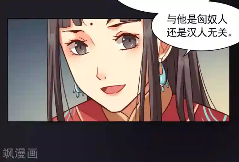 西凉曲第23话