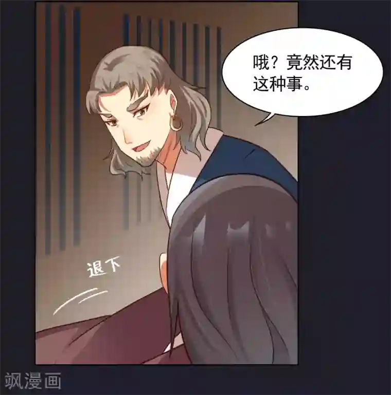 西凉曲第24话