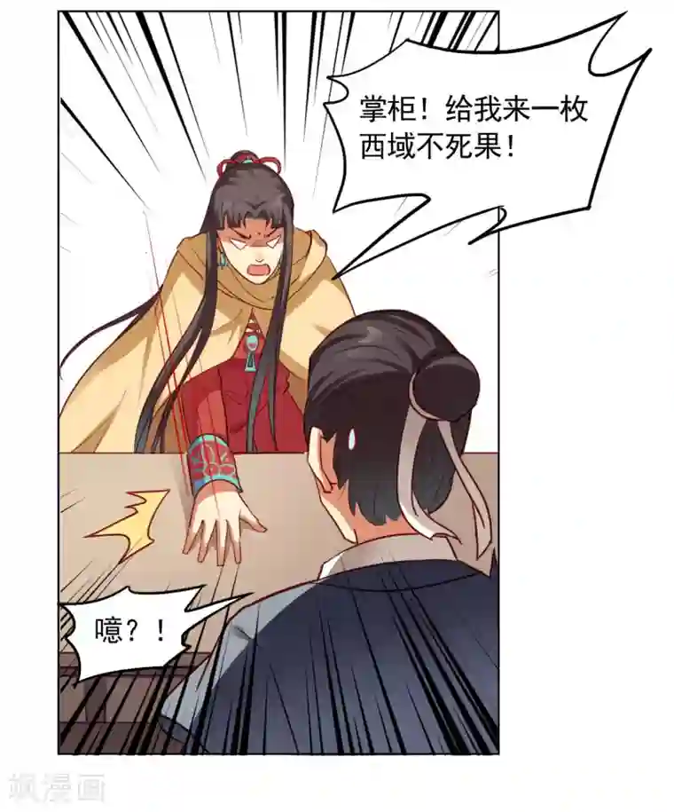 西凉曲第28话