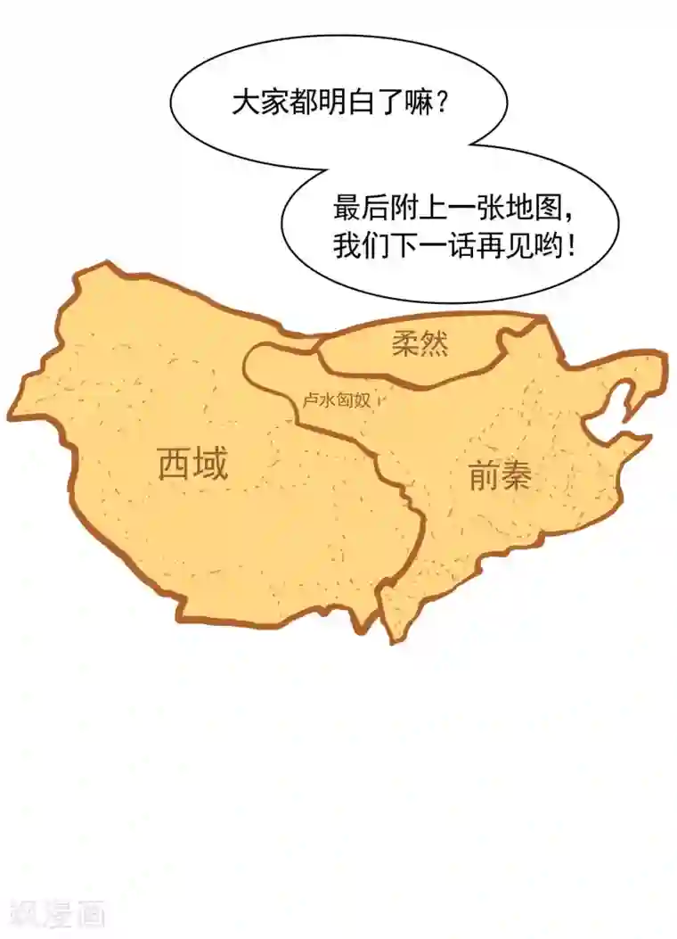 西凉曲第29话