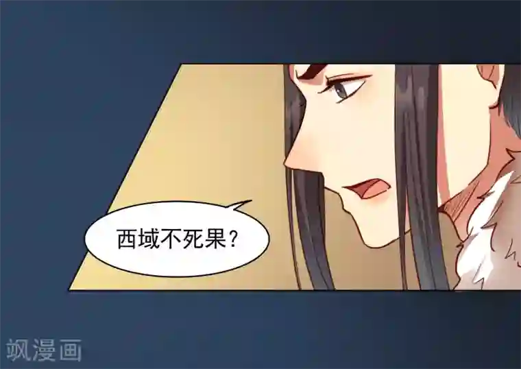 西凉曲第32话