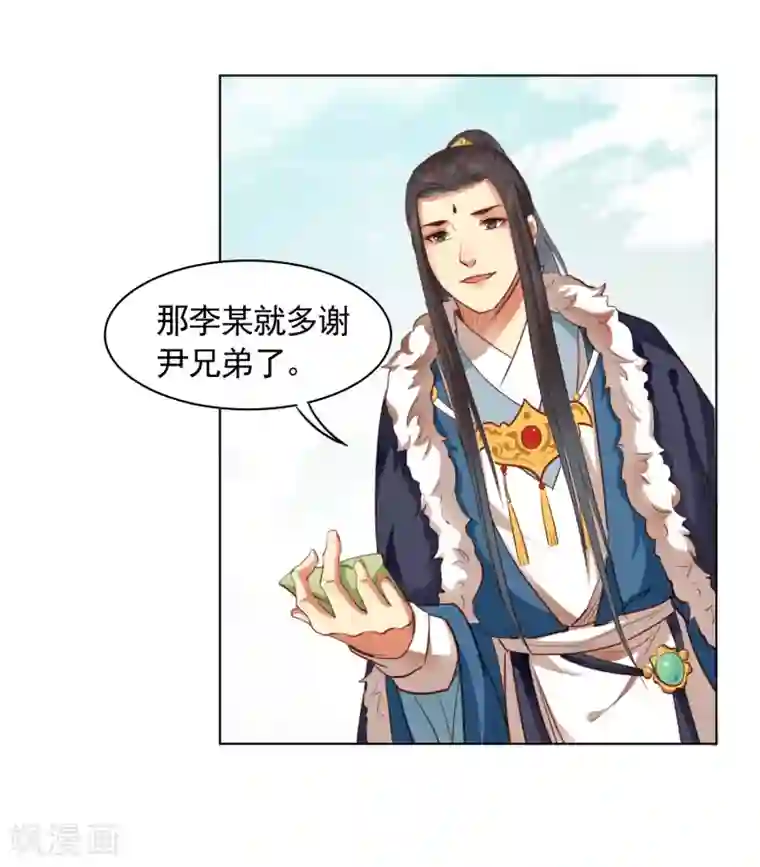 高深一点的虎狼之词第36话