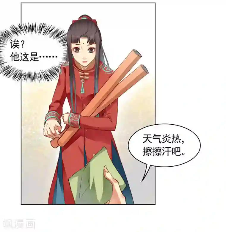 高深一点的虎狼之词第36话
