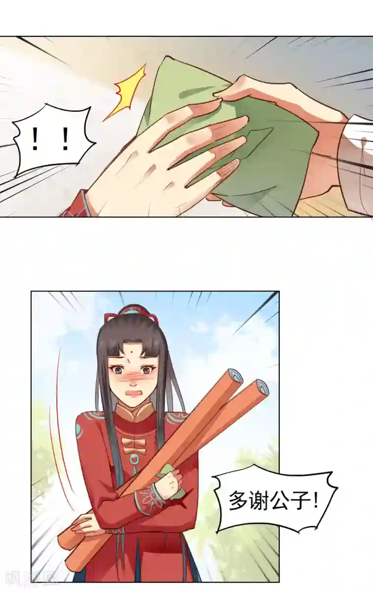 高深一点的虎狼之词第36话