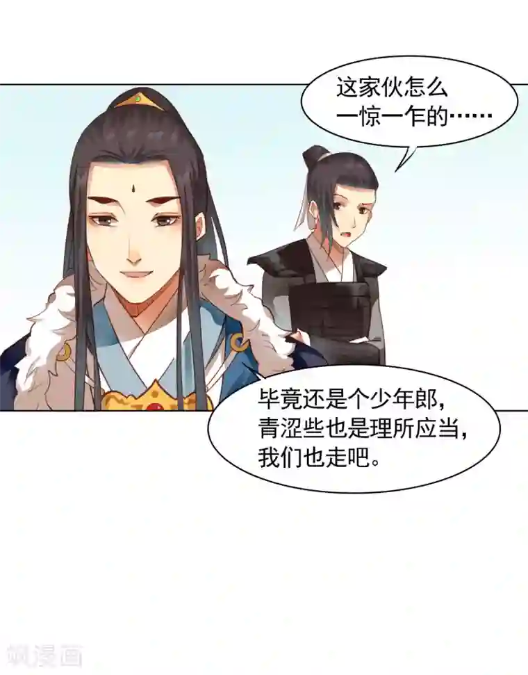 高深一点的虎狼之词第36话