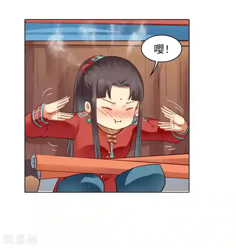 高深一点的虎狼之词第36话