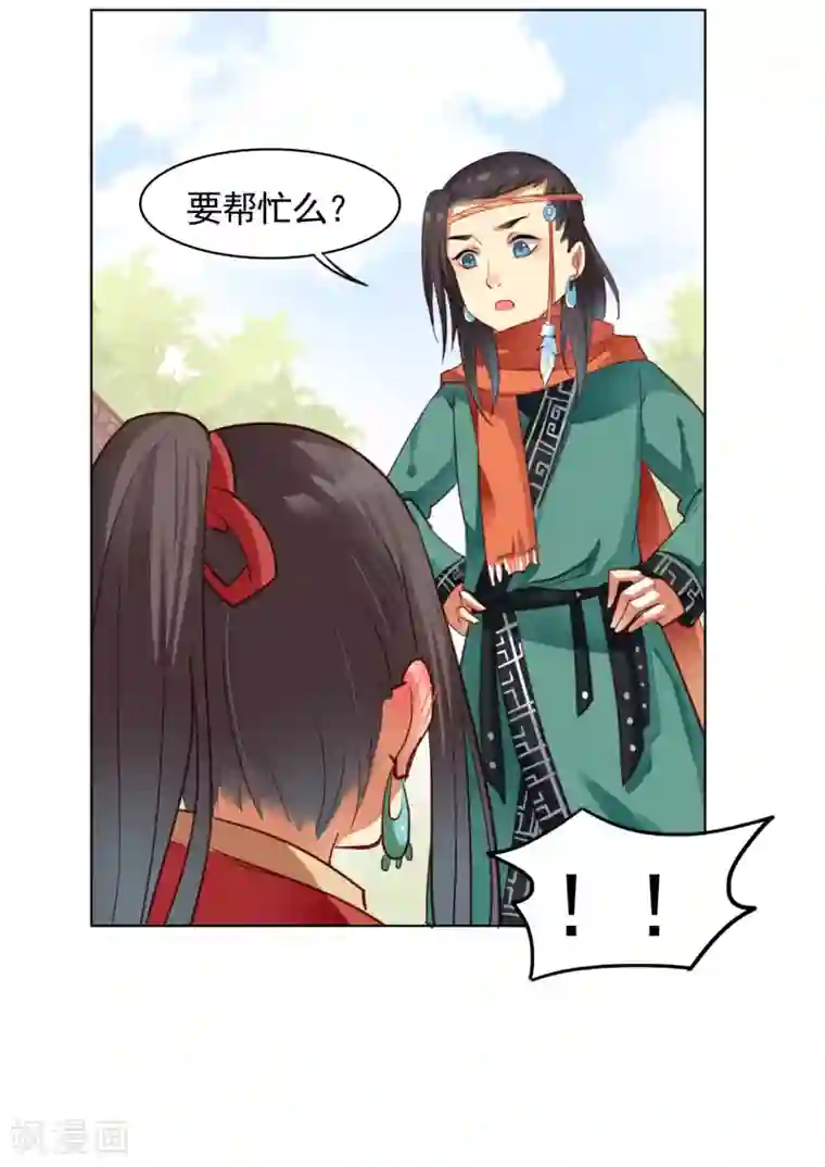 高深一点的虎狼之词第36话