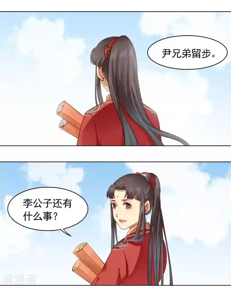 高深一点的虎狼之词第36话