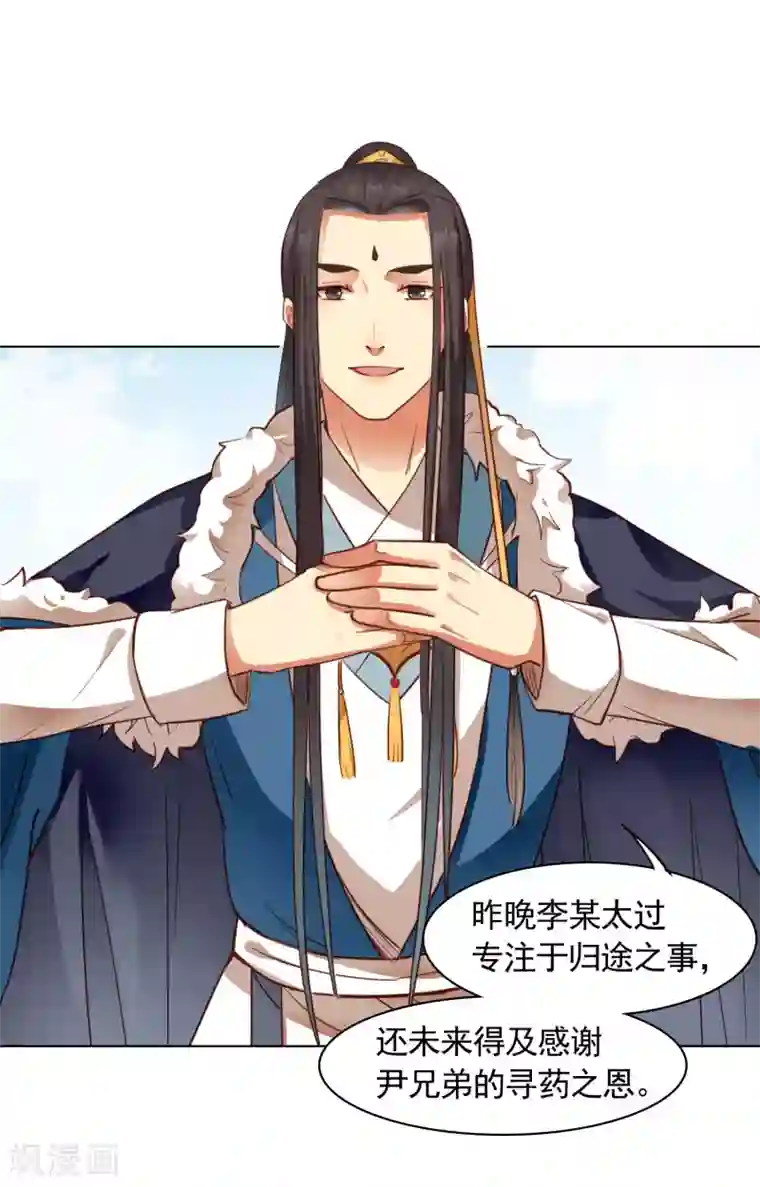 高深一点的虎狼之词第36话