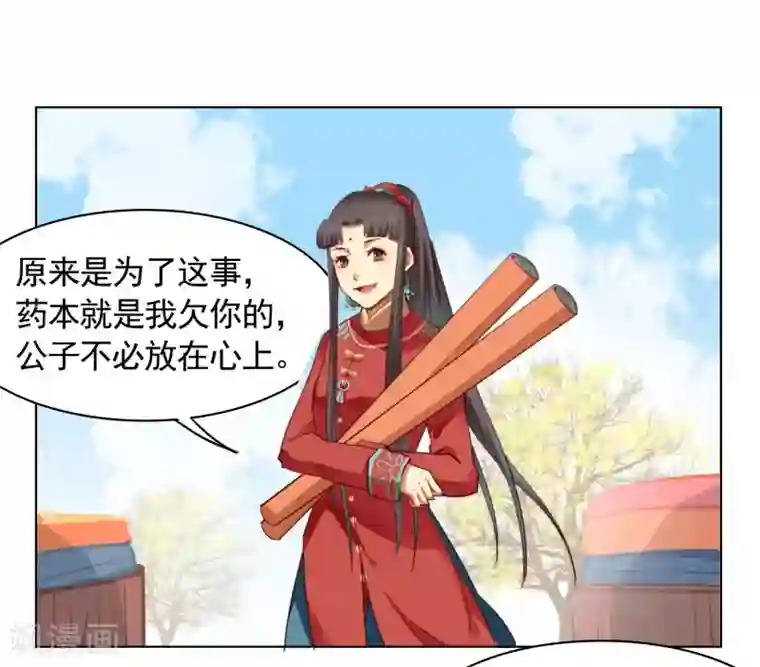 高深一点的虎狼之词第36话