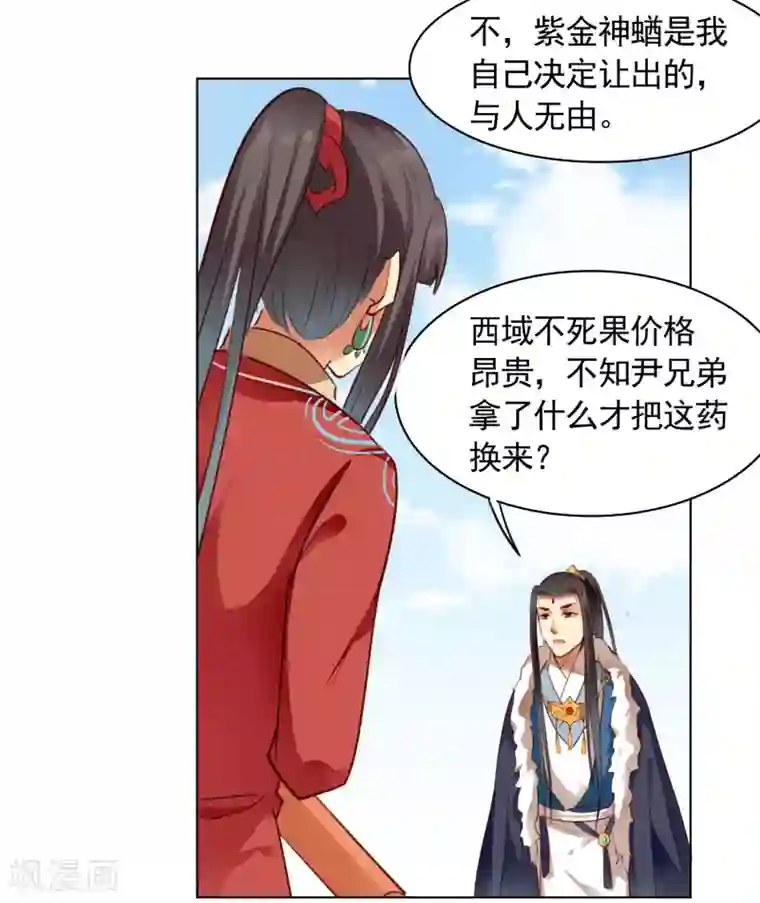 高深一点的虎狼之词第36话