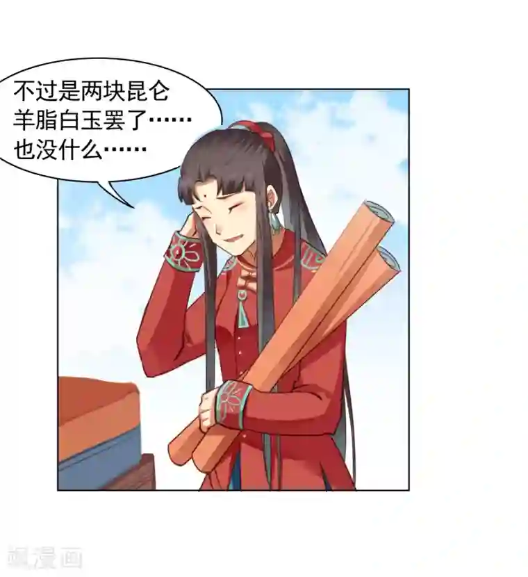 高深一点的虎狼之词第36话