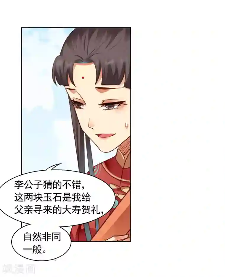 高深一点的虎狼之词第36话