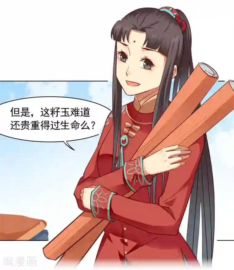 高深一点的虎狼之词第36话