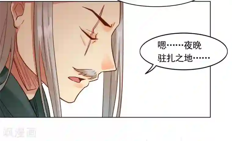 西凉曲第38话